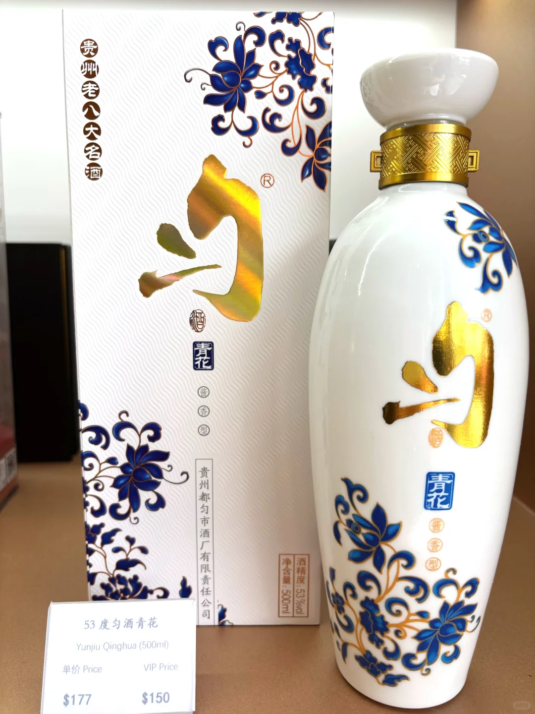 白酒小白也爱喝～匀酒青花刷新酱酒舒适感