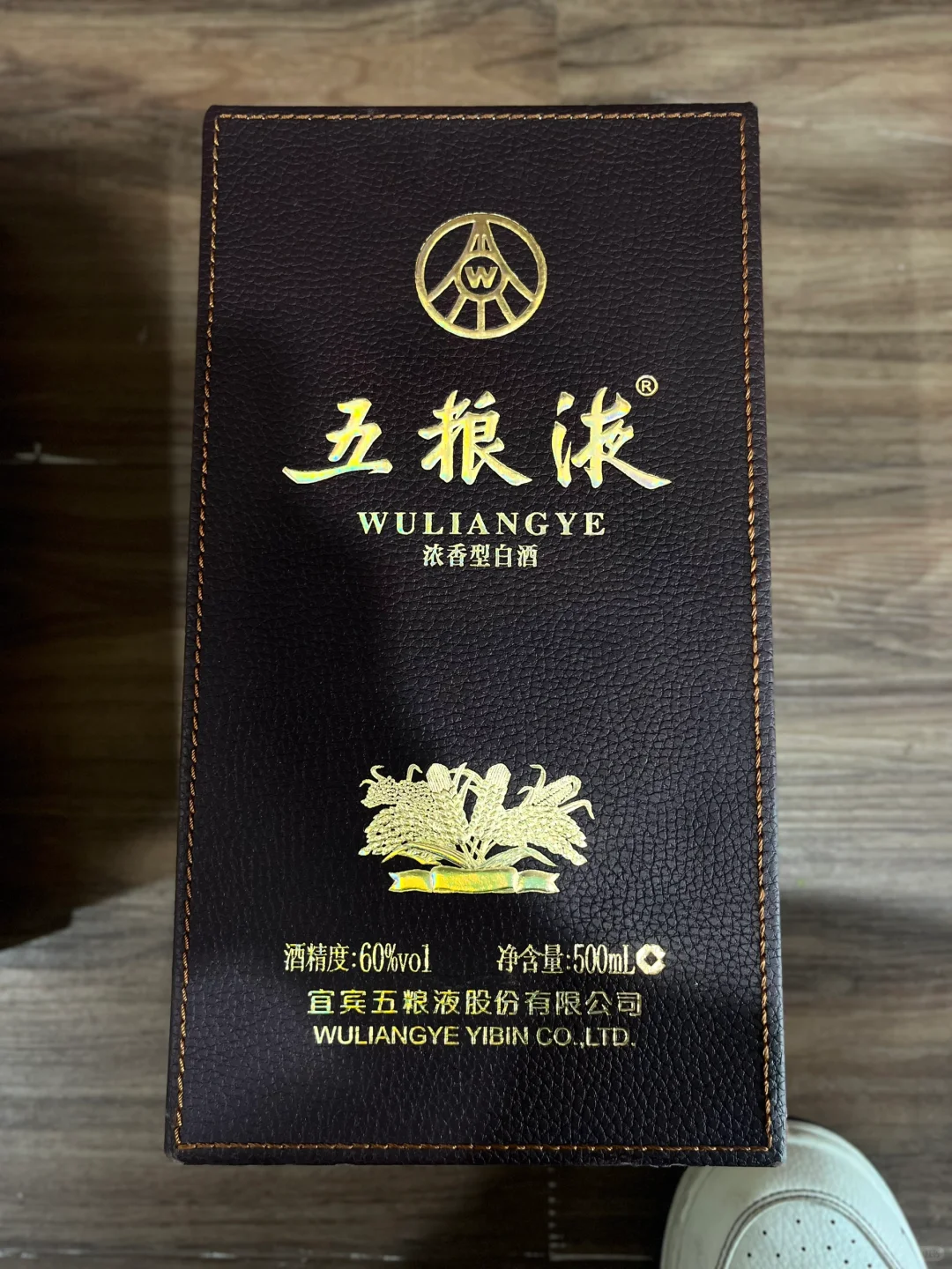 稀缺60度五粮液