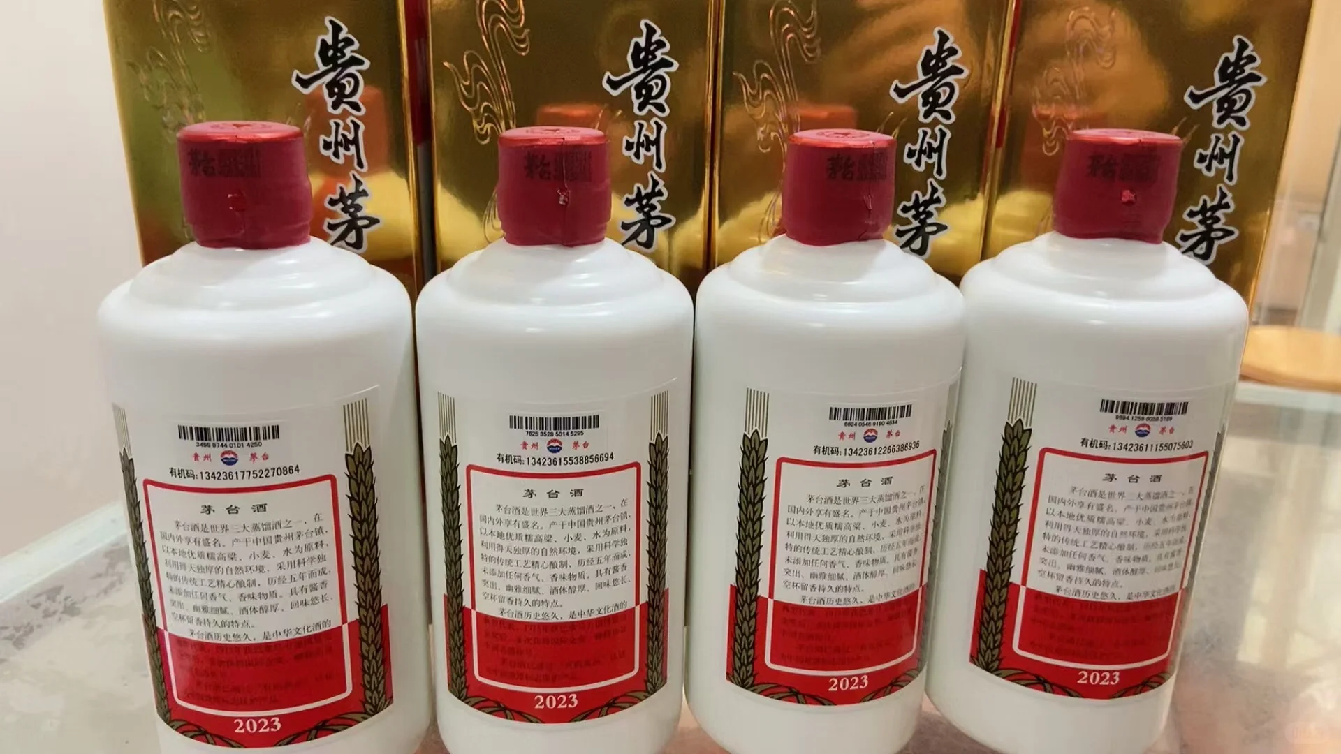 茅台 | 白酒界顶流的传奇密码