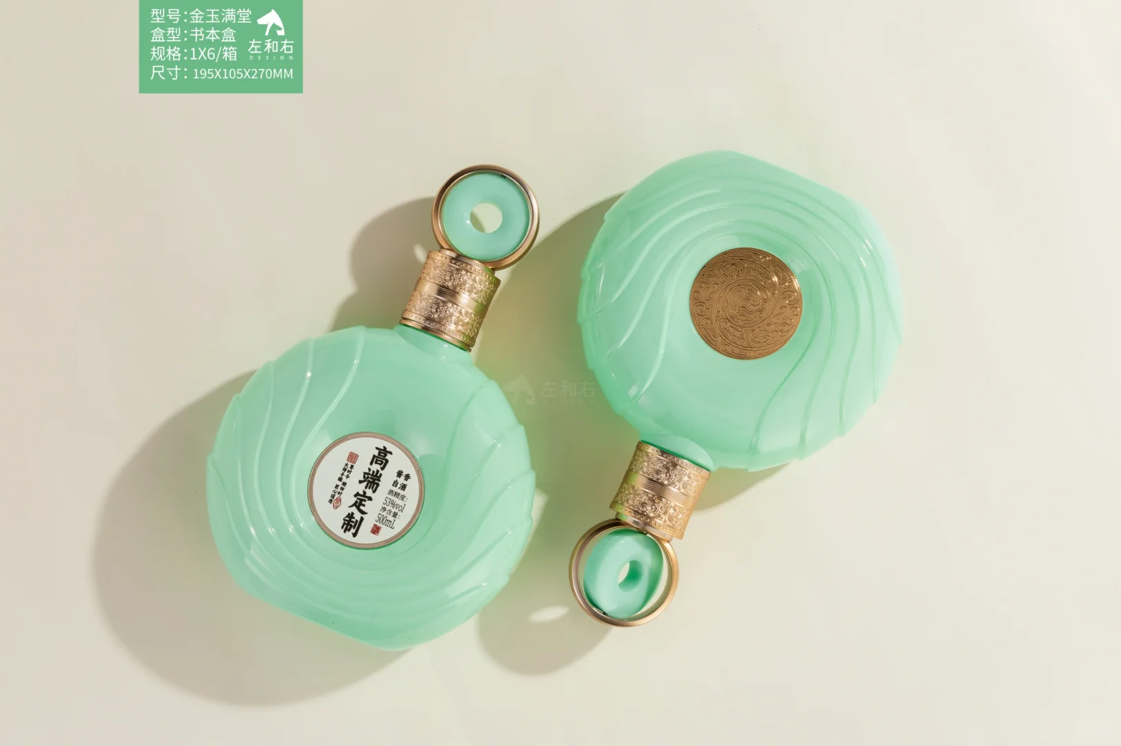 金玉满堂白酒包装礼盒