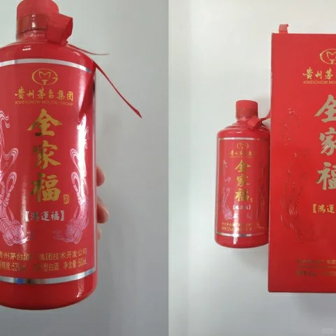 婚宴好酒全家福酒—富贵福，鸿运福，A10