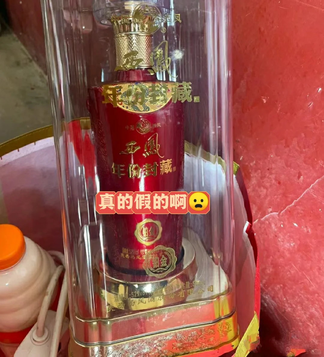 家里收到一瓶酒，网上搜不到，听说很贵