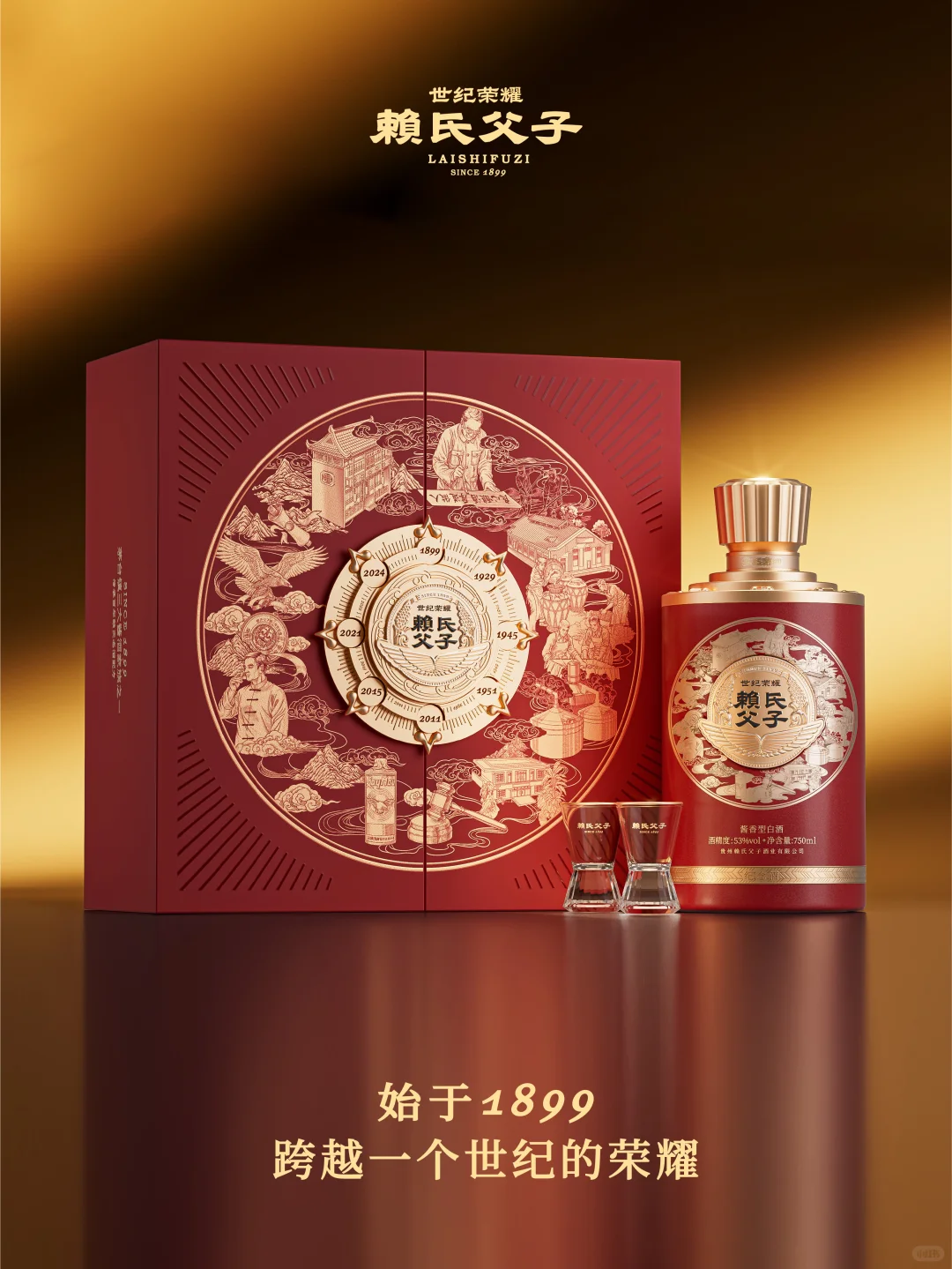 原创设计：酒包装 纪念酒礼盒 新年礼盒