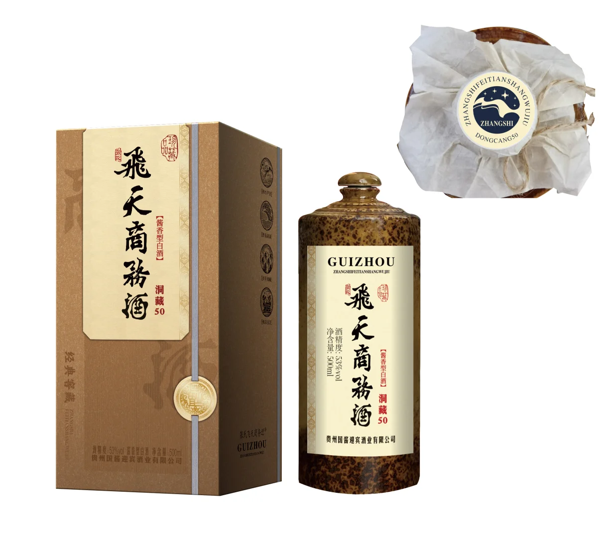 飞天商务酒1：1对标茅子，钱包：笑哈哈