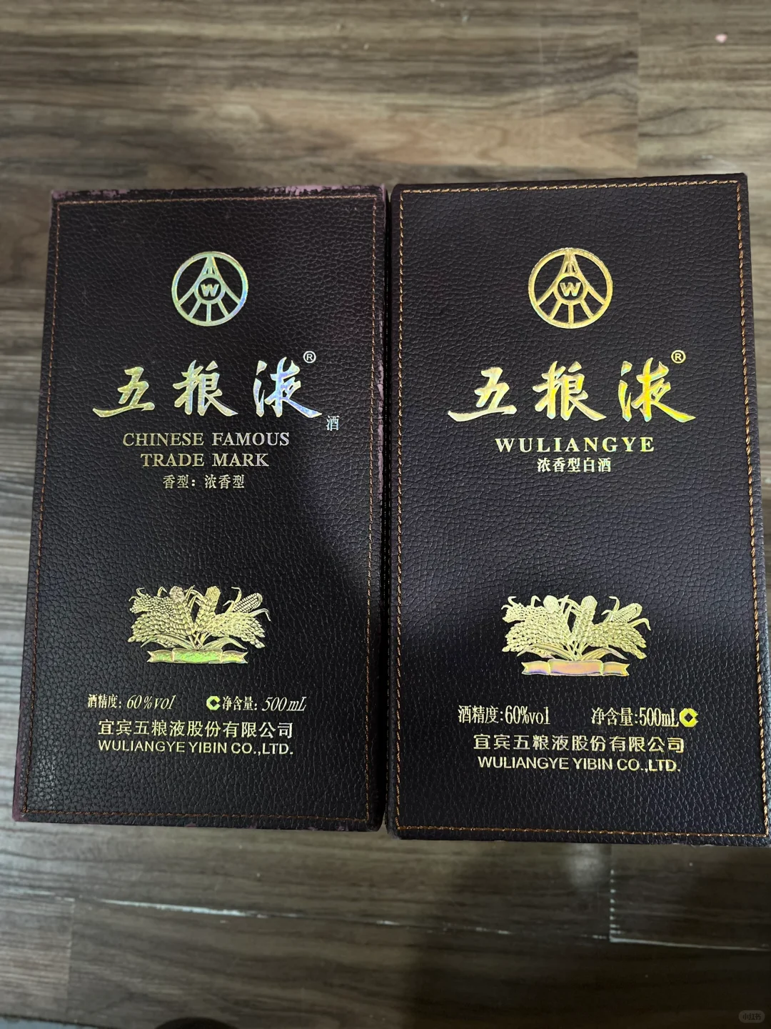 稀缺60度五粮液