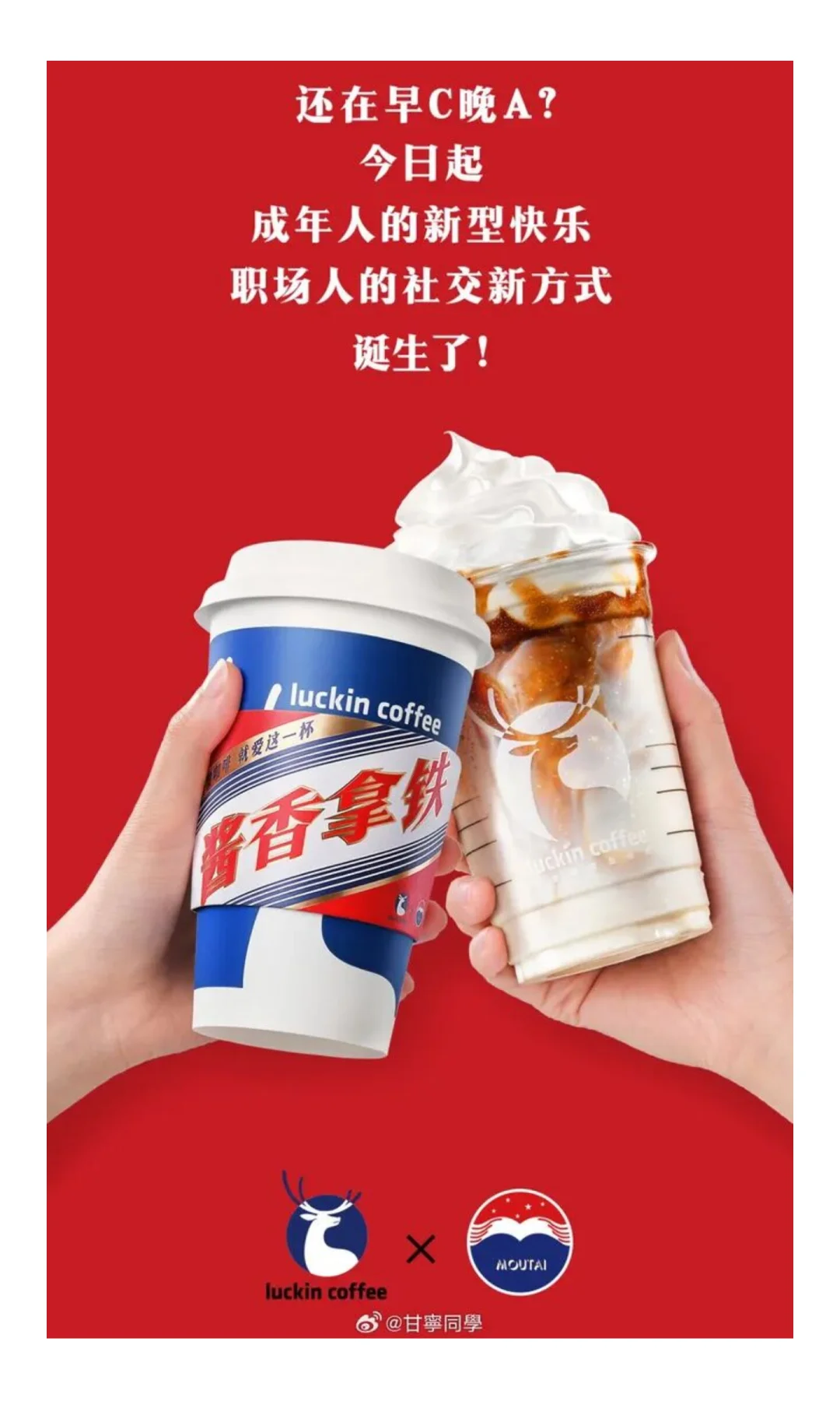 「营销态度」联名不是增长解药