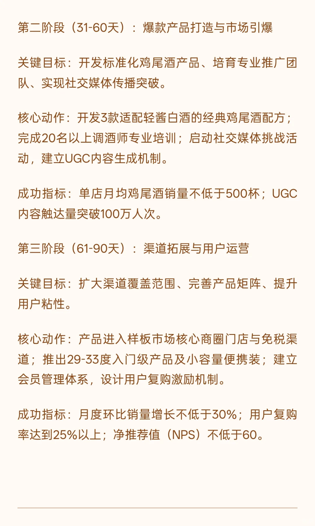 轻酱白酒战略突围范式：破局存量市场，开辟
