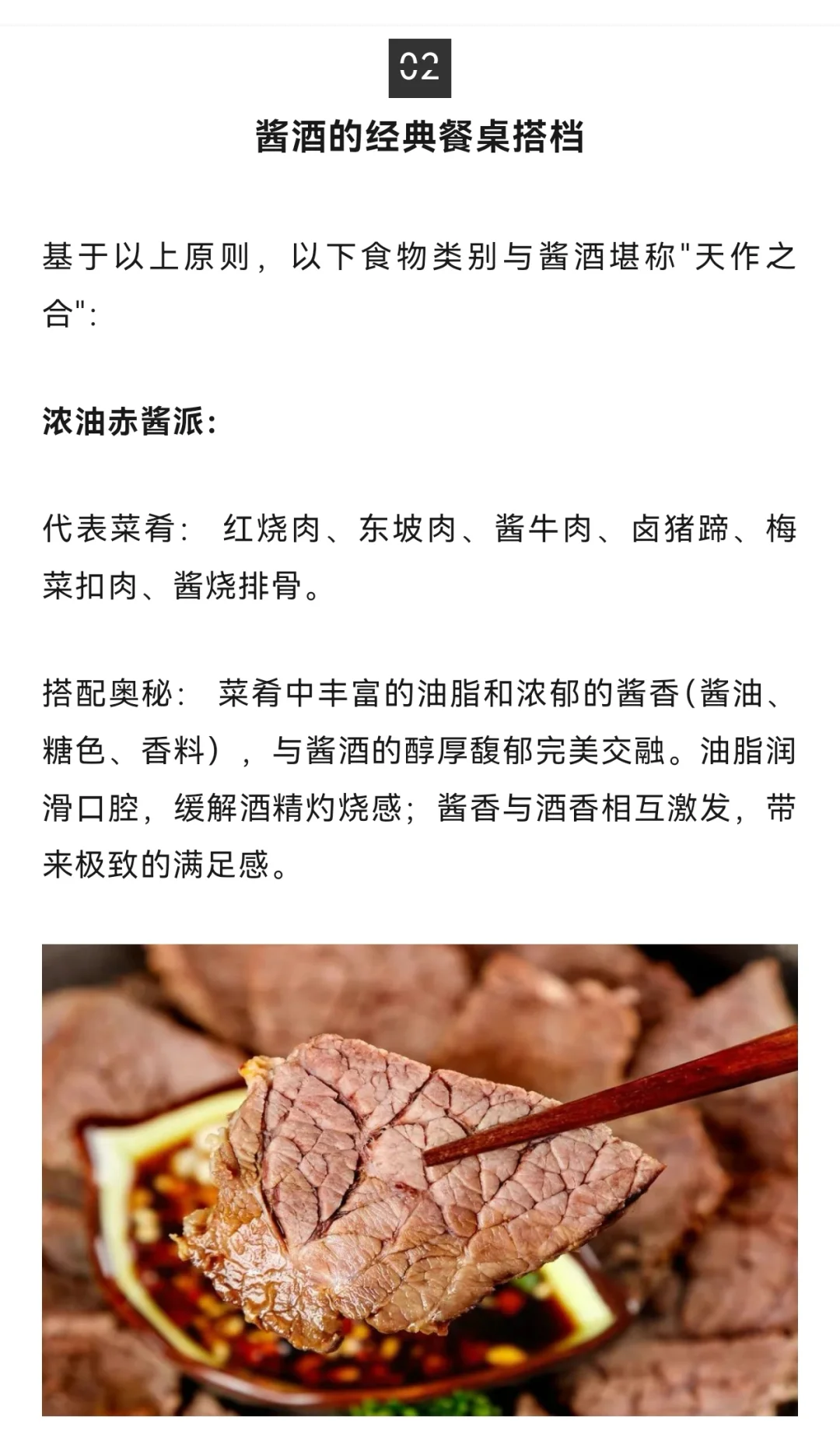 说说你的下酒菜！