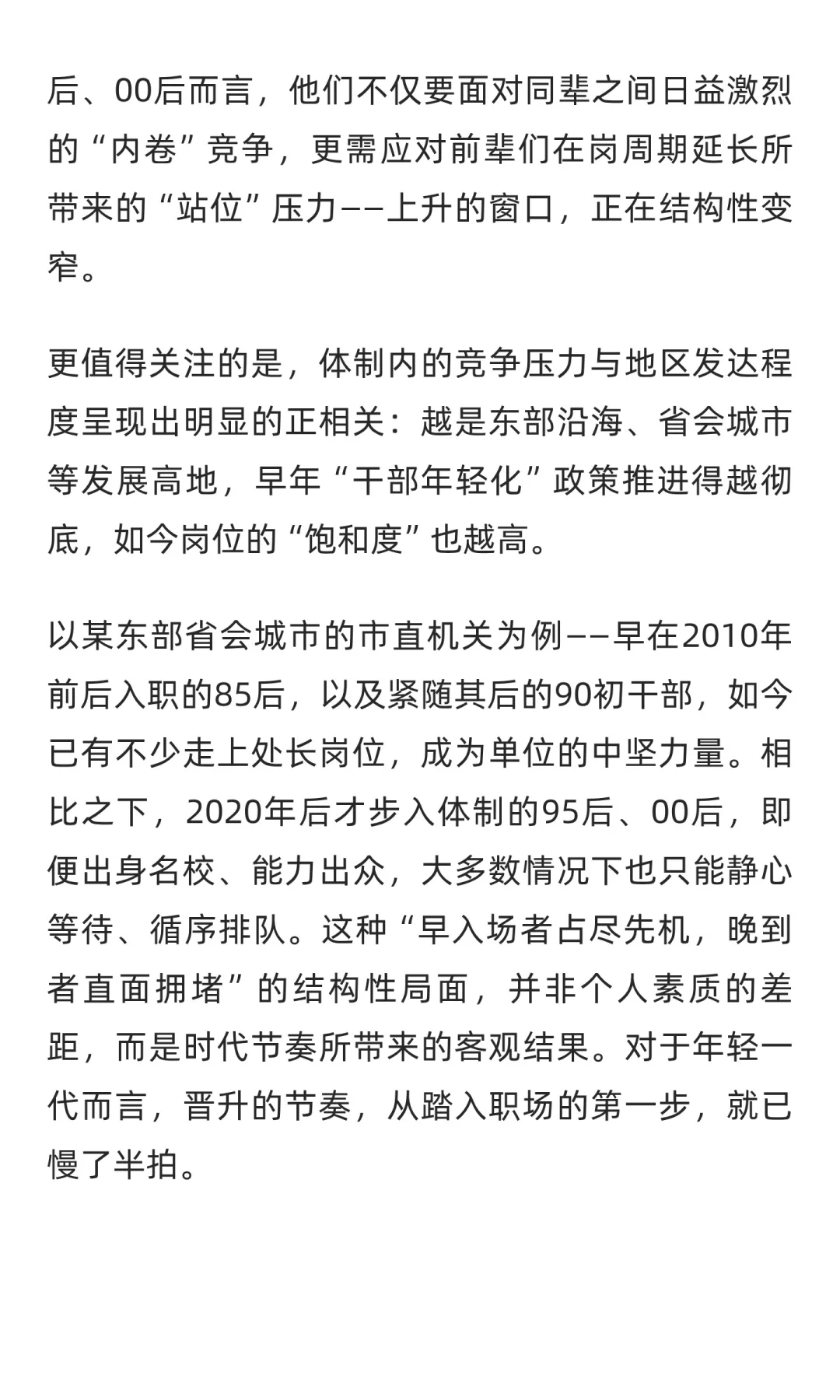 普通人未来二十年阶层跃升的最佳路径是股票