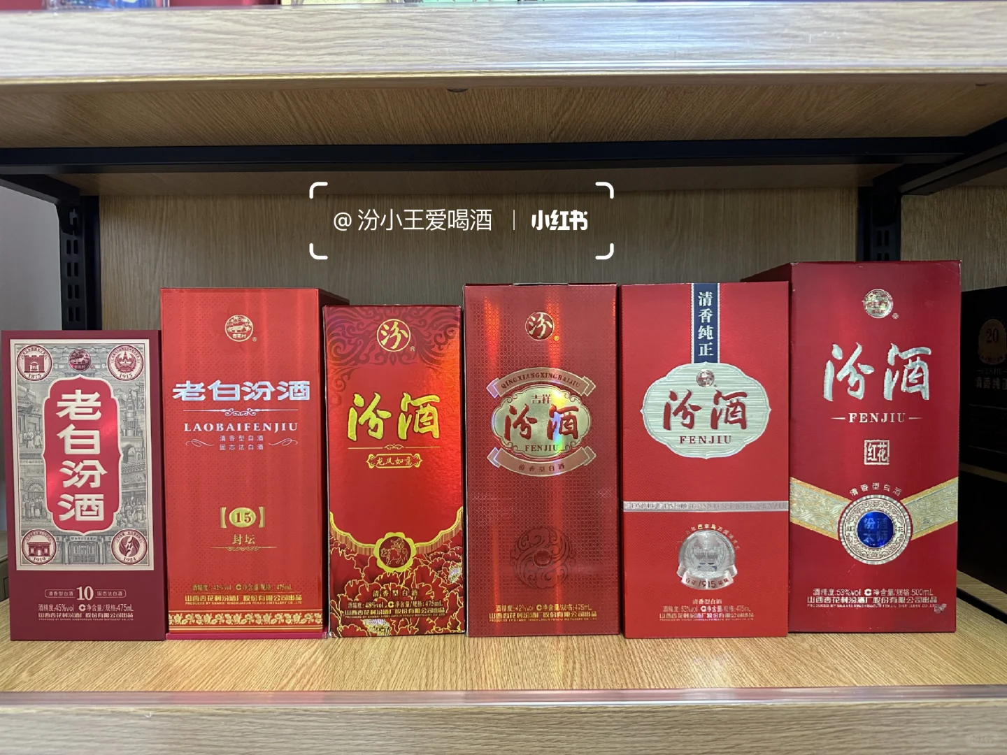 适合婚宴的汾酒有哪些?
