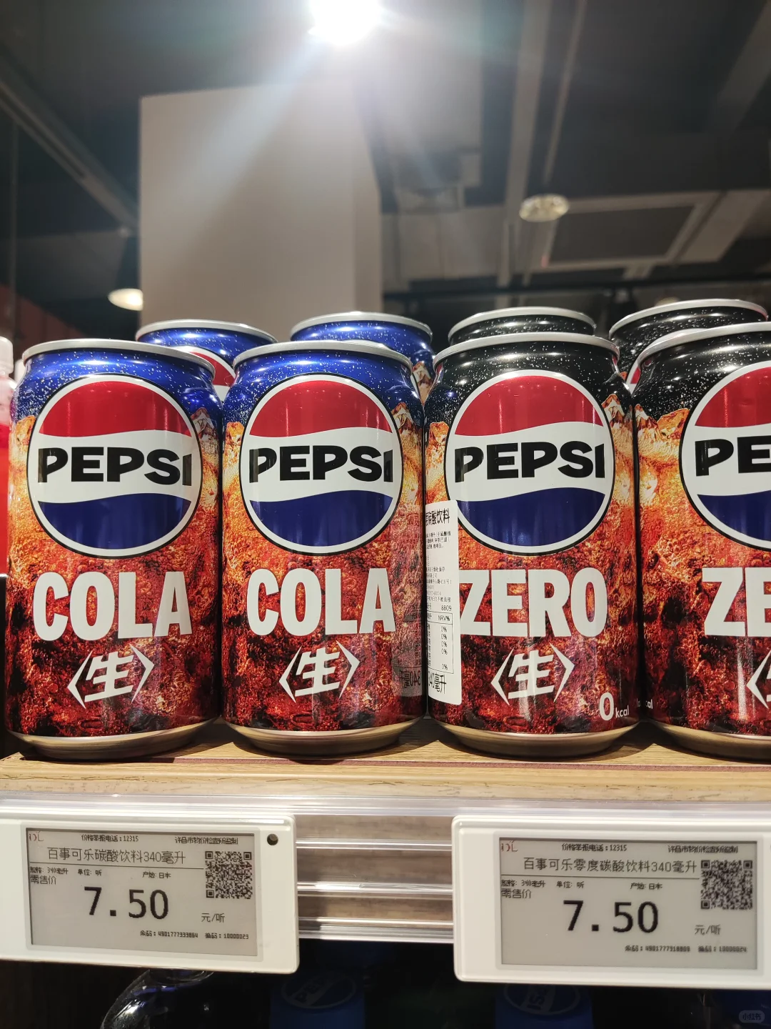 胖东来 透明百事可乐