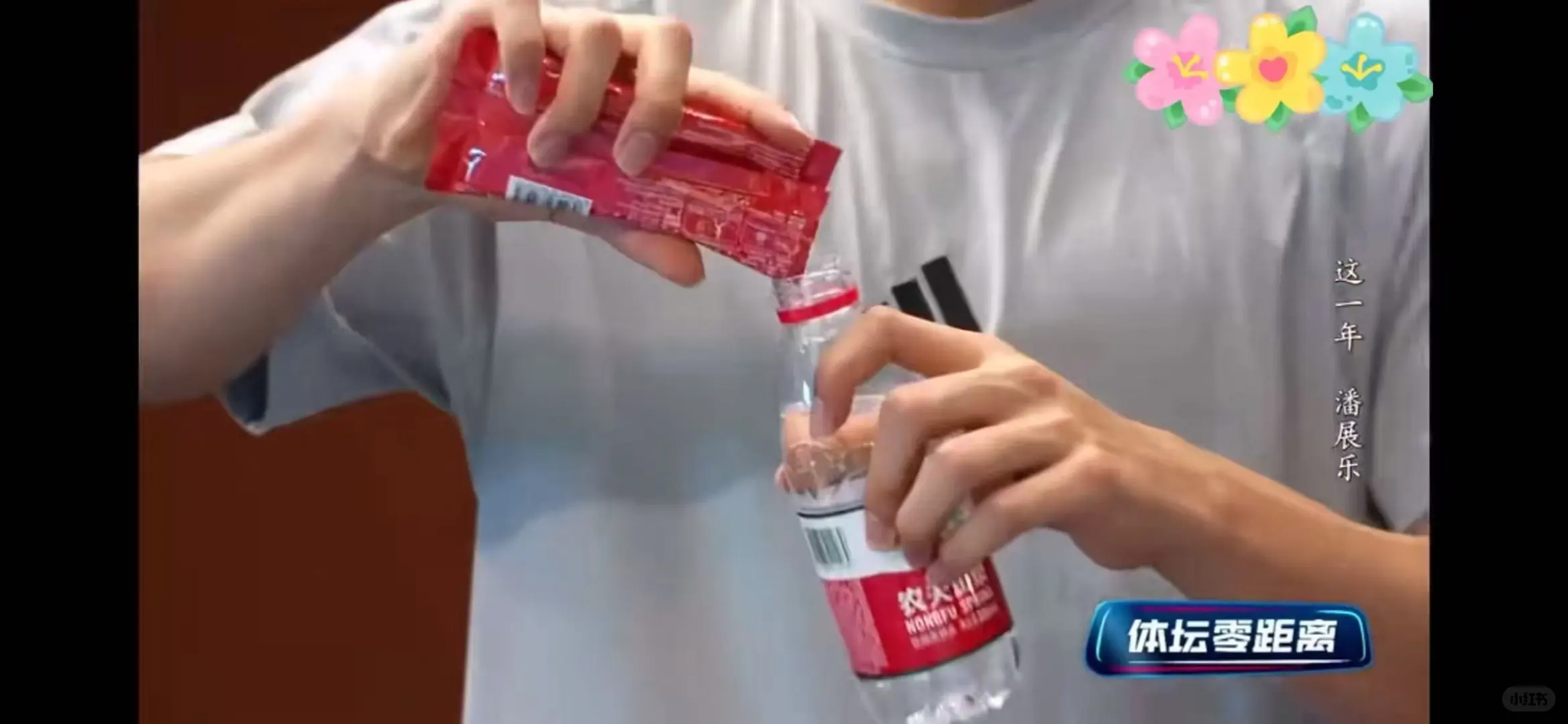 潘展乐和汪顺喝的这是什么