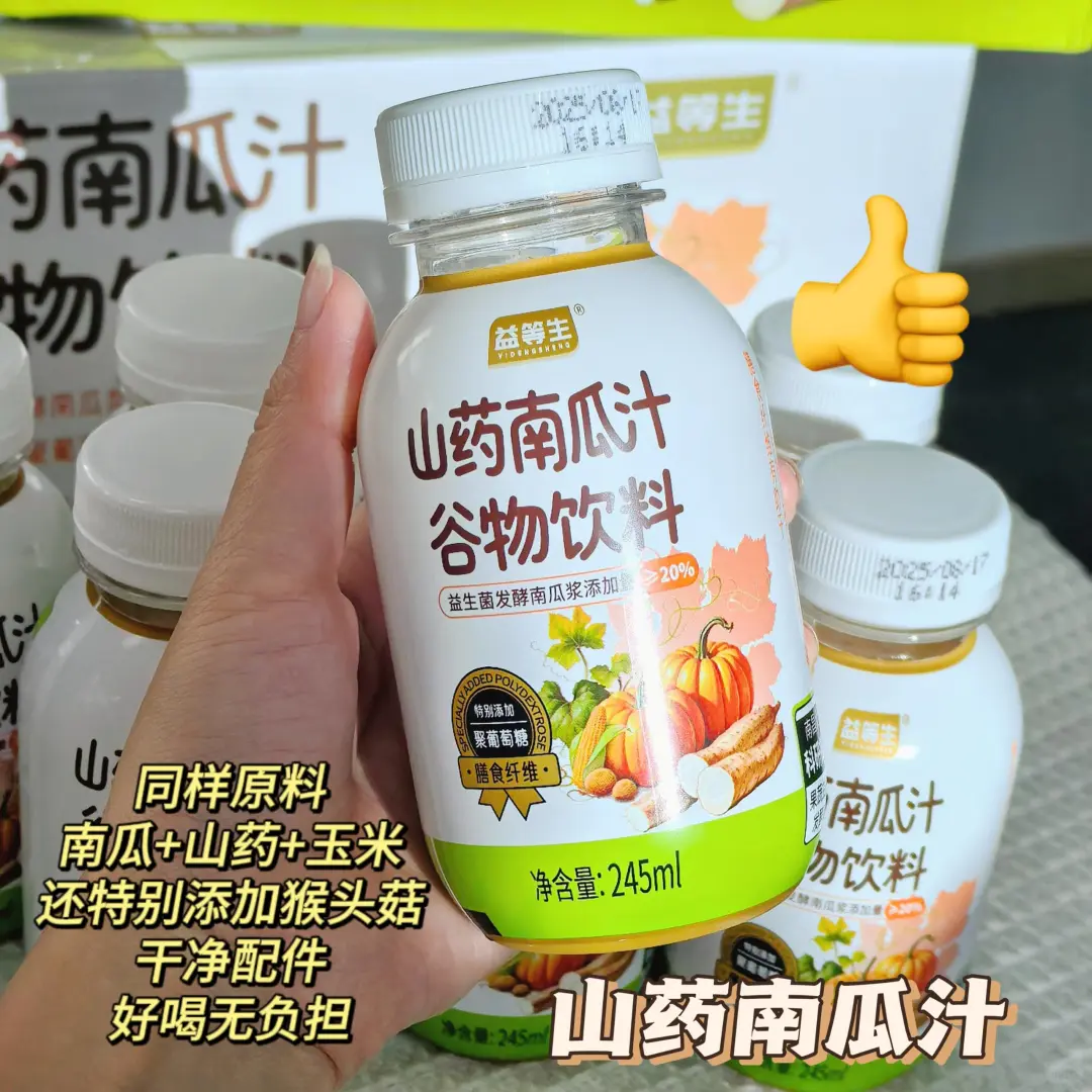 “玻璃胃” 救星！这一瓶把脾胃养得暖暖的