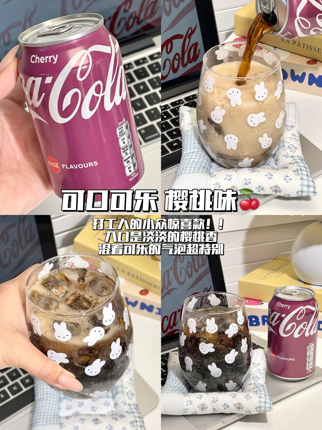 打工人冰箱常驻嘉宾！可口可乐来去班味了～