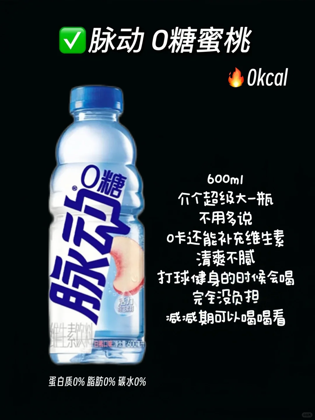 便利店低卡饮品｜?附热量