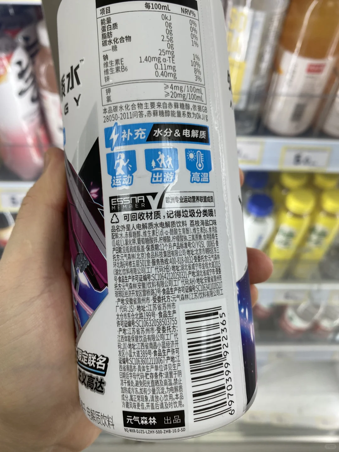 为什么不建议你购买任何瓶装运动饮料