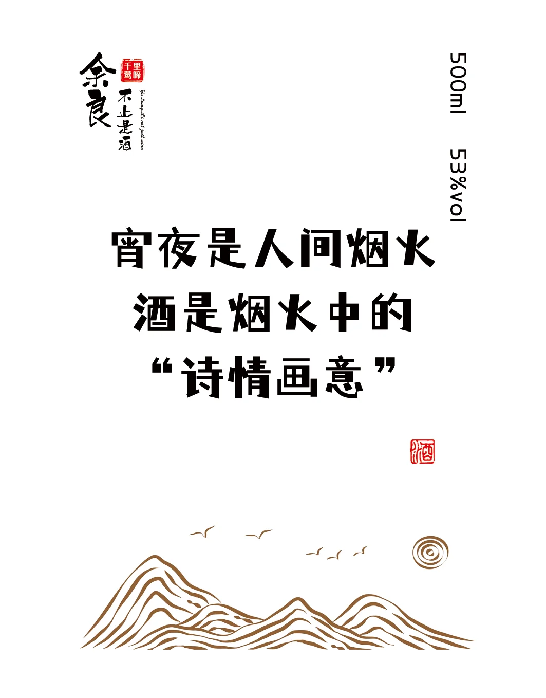 今日分享 | 杯中酒比我更懂人生！