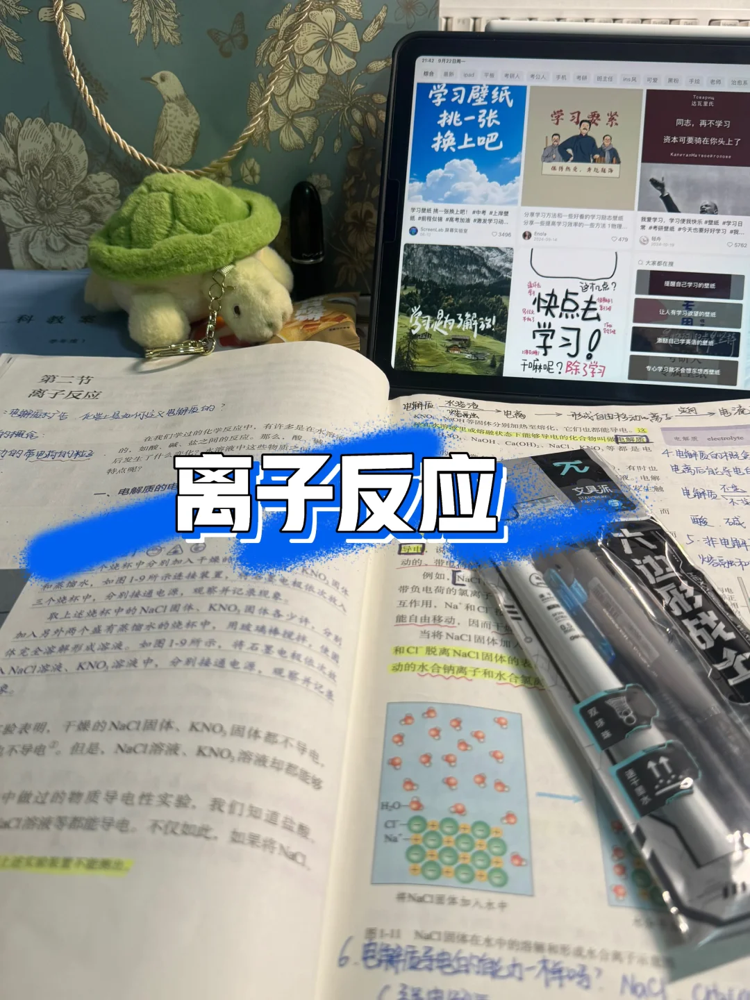 备课❤️｜高中化学 离子反应