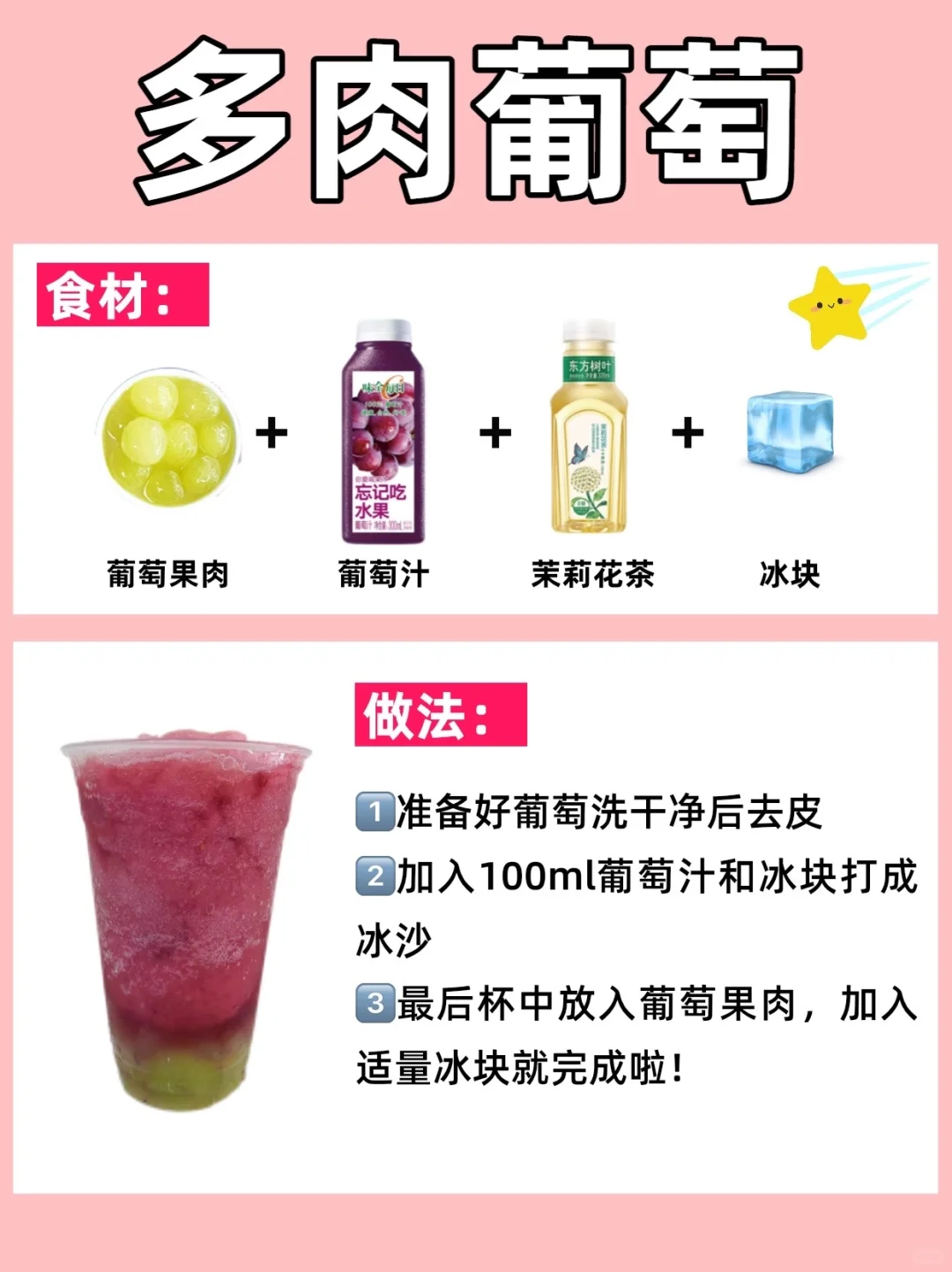 2024年夜饭解腻茶?附详细做法✅巨好喝❗