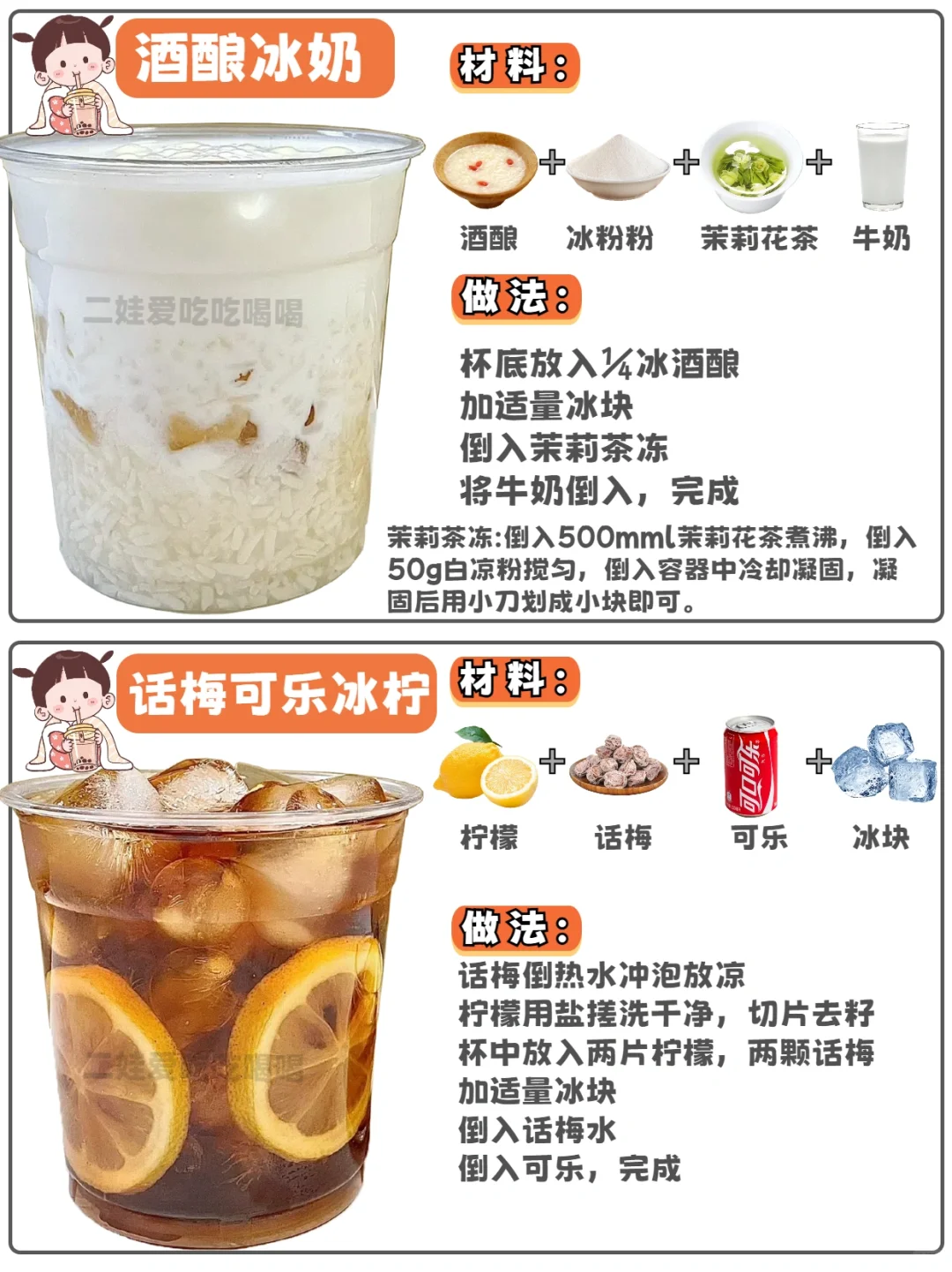 10款自制水果茶饮品合集?好喝到想摆摊！