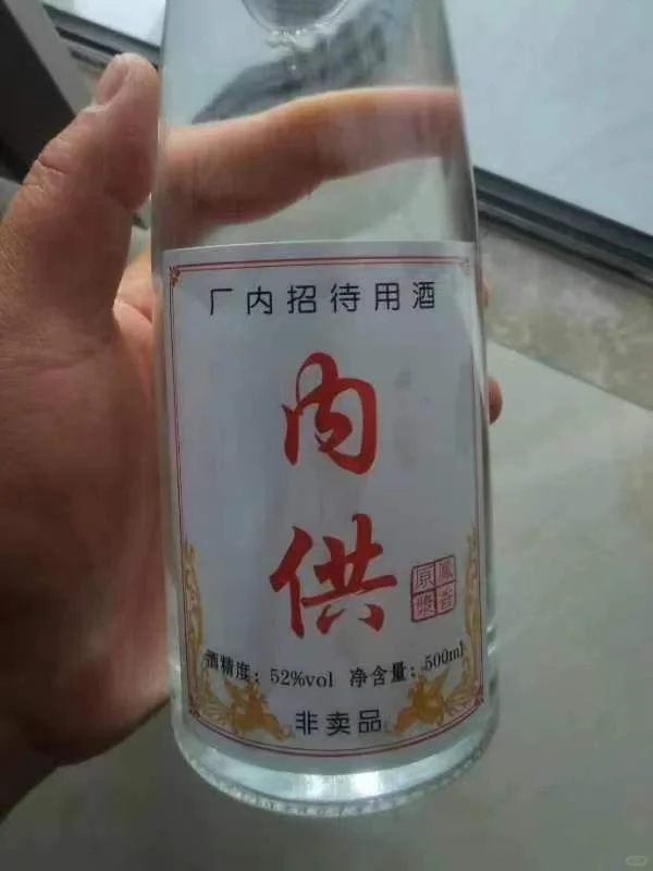 挖到宝了！西凤内供纯粮白酒?