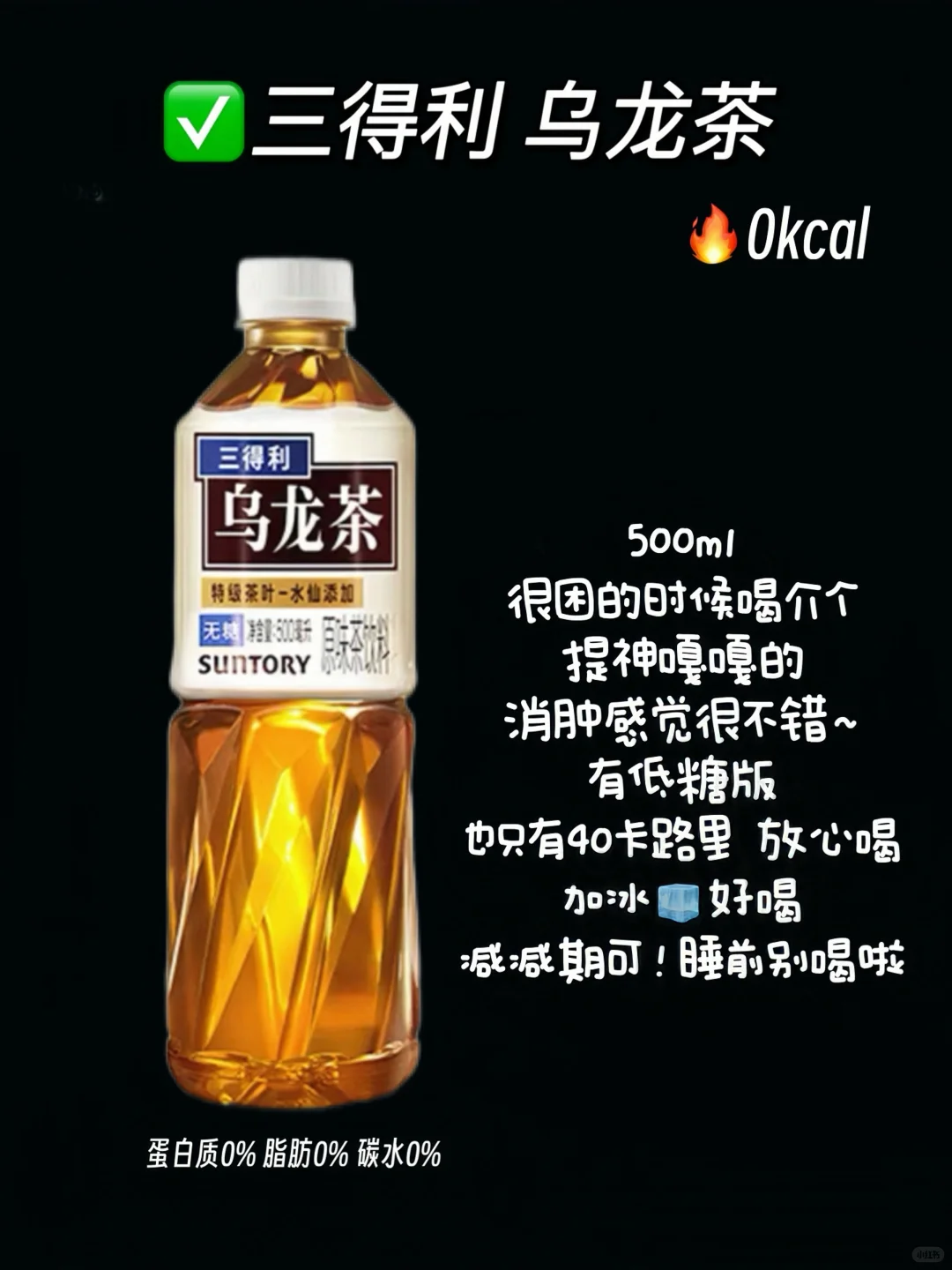 便利店低卡饮品｜?附热量