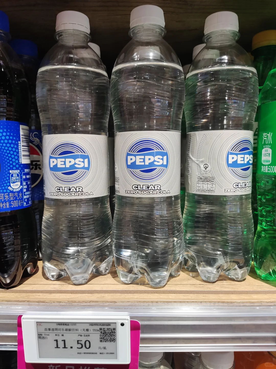 胖东来 透明百事可乐