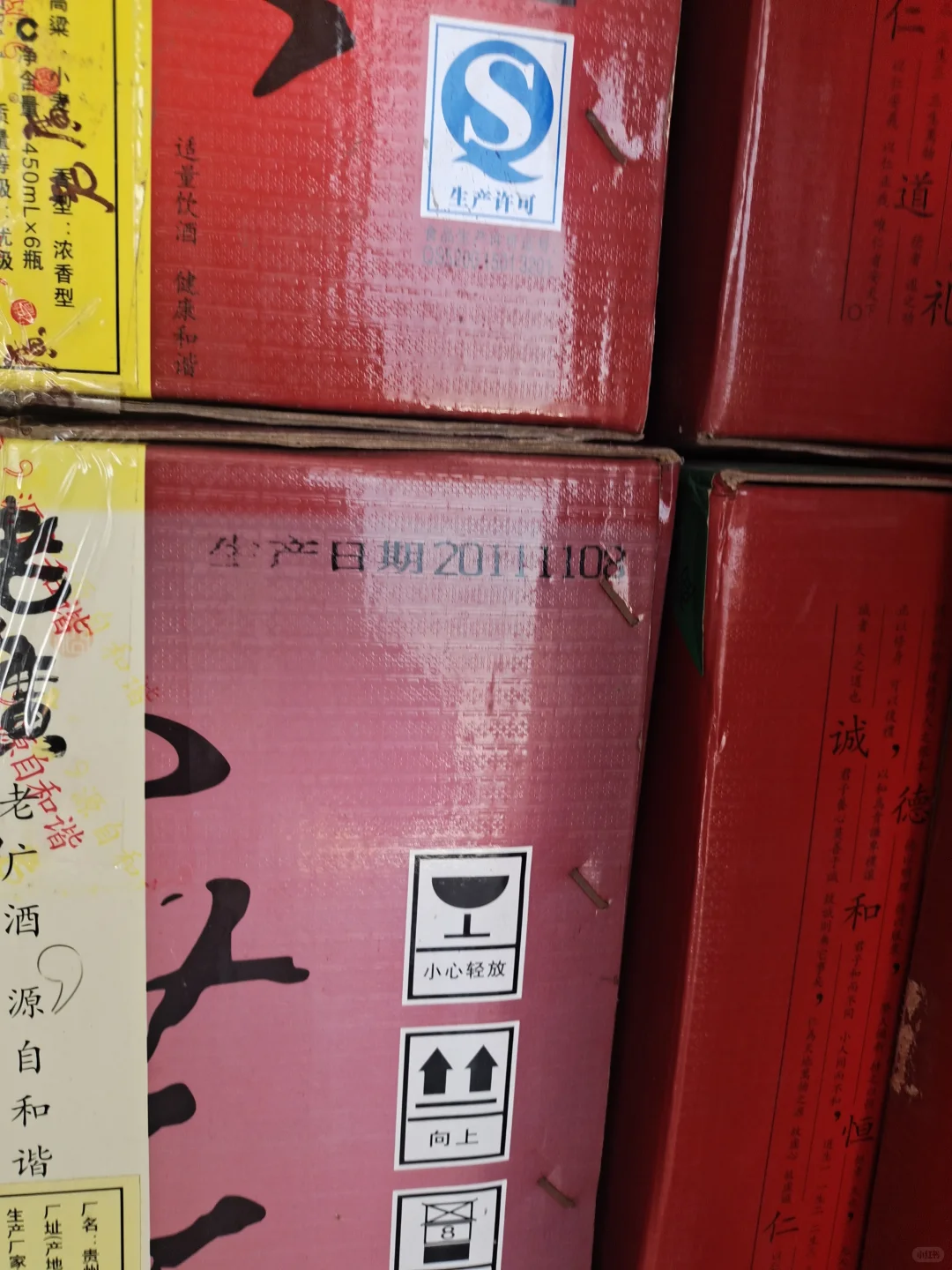 老白酒来啦