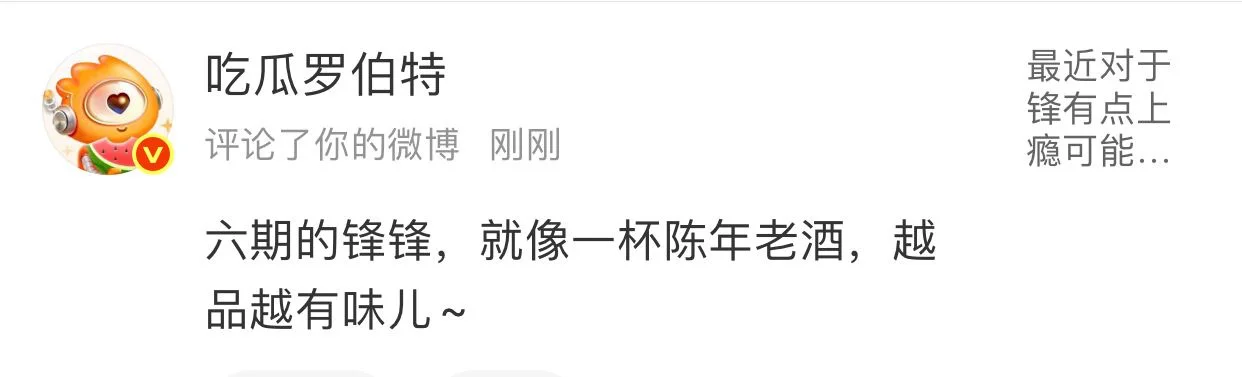 有关于锋的一点