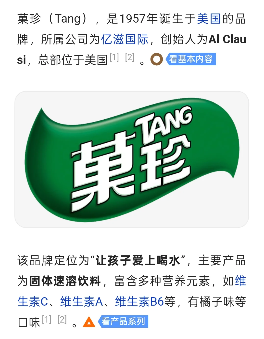 天塌了，小时候爱喝的居然这么坑