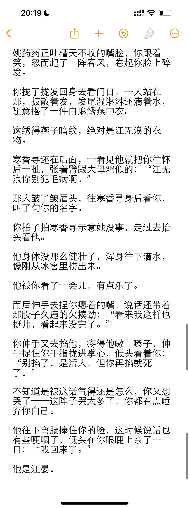 说老公谁是老公09