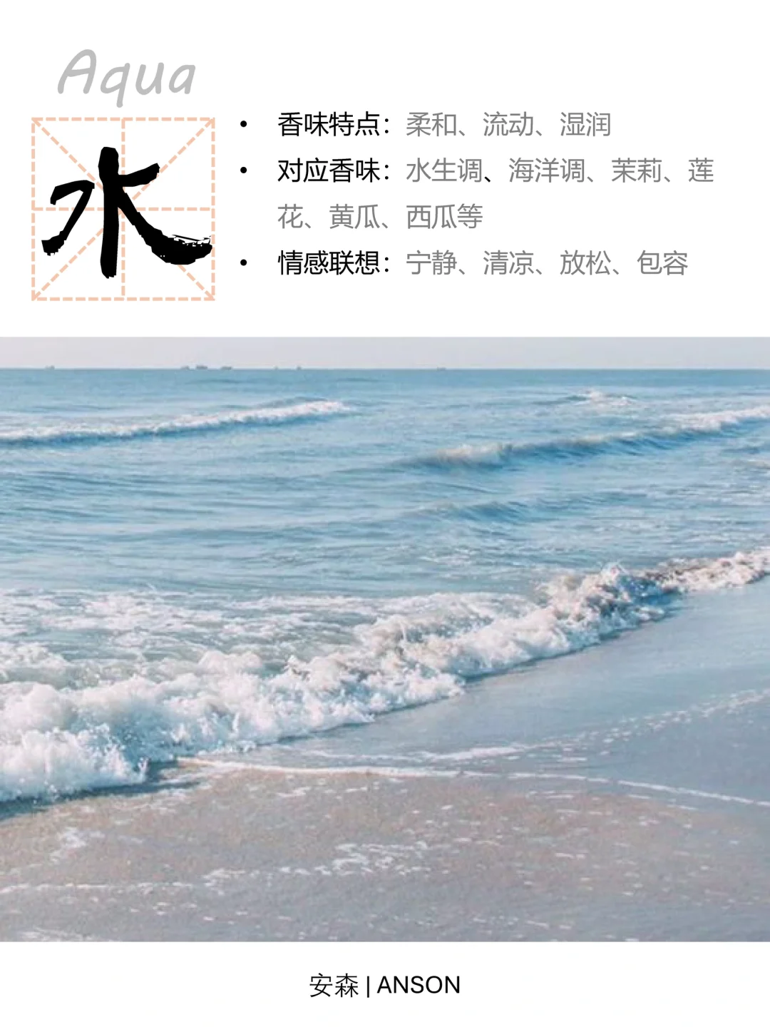 找到自己的喜用香?瞬间提升气场