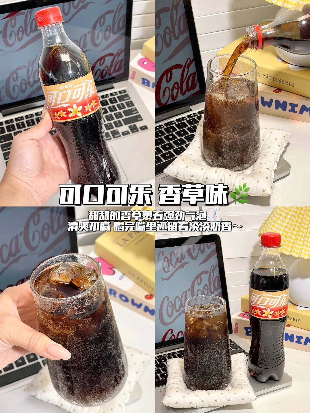 打工人冰箱常驻嘉宾！可口可乐来去班味了～