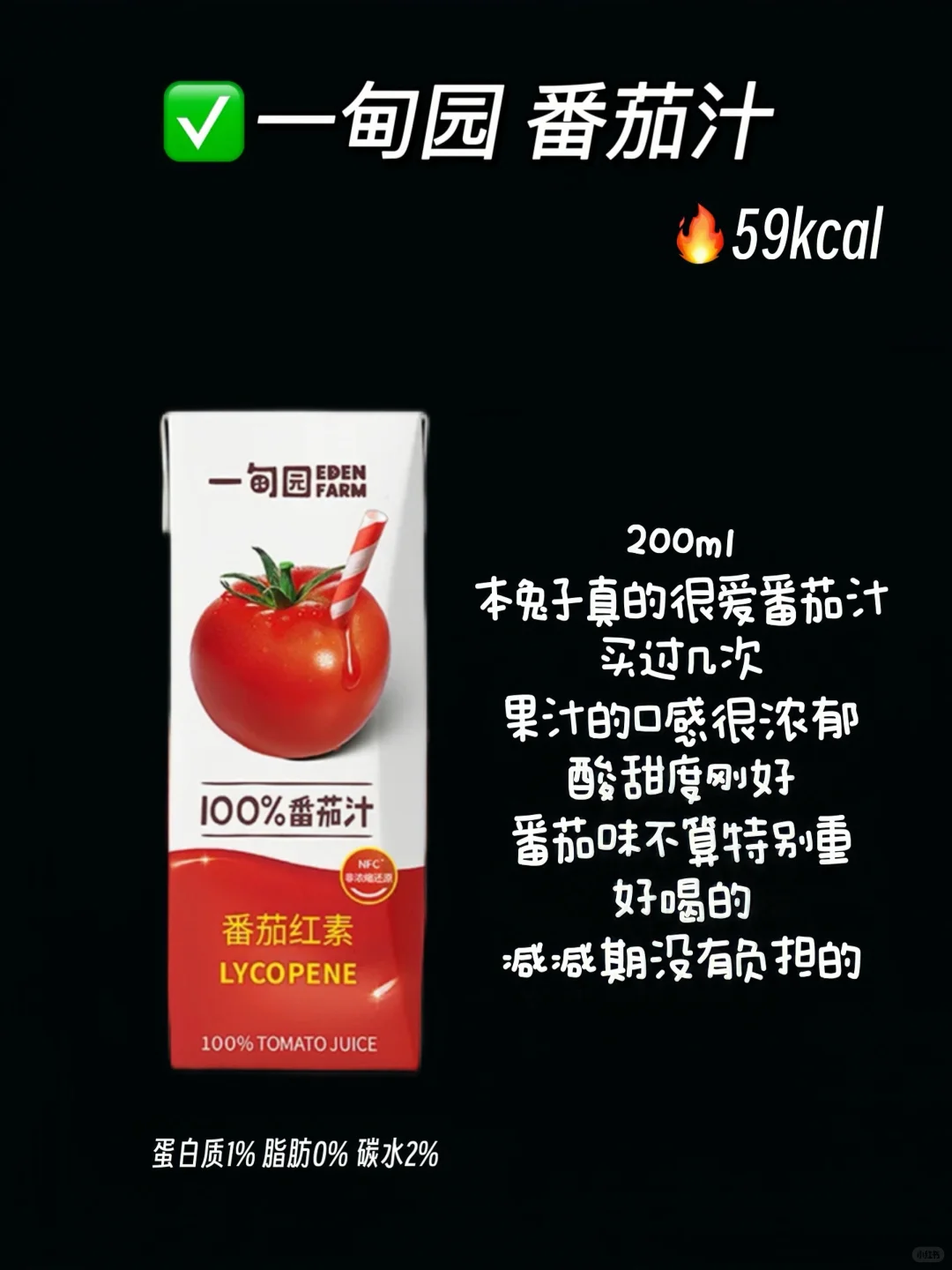 便利店低卡饮品｜?附热量