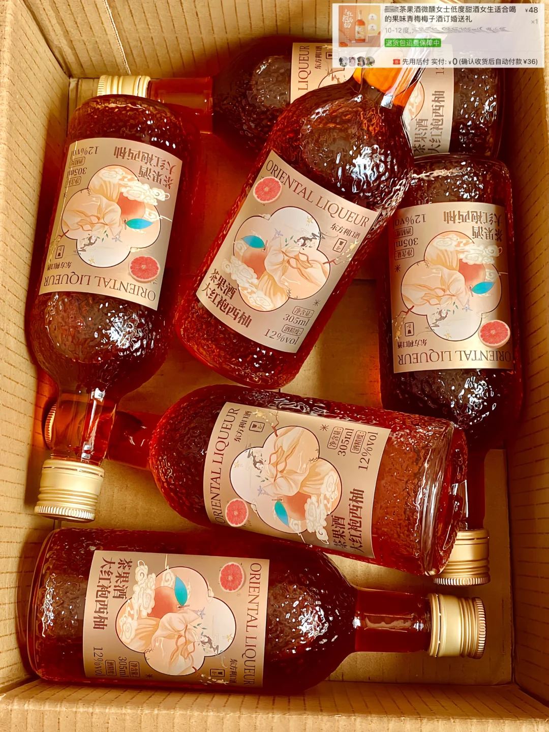 本人在pxx买果酒就没失手过！！