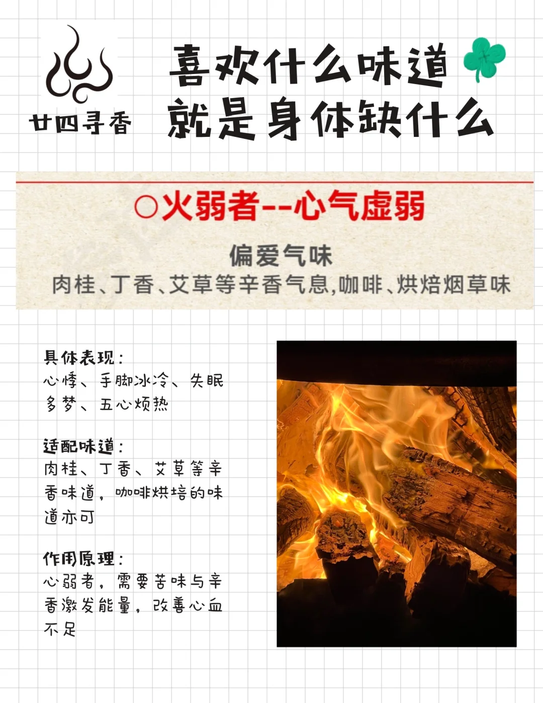 喜欢什么味道，就是身体缺什么