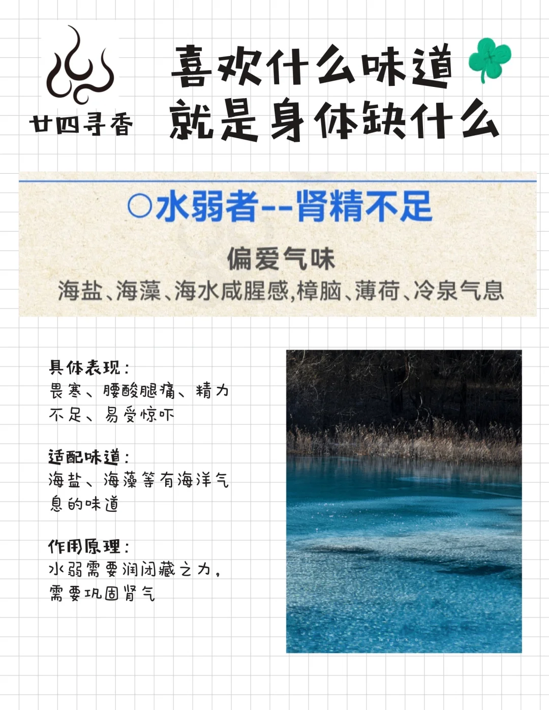 喜欢什么味道，就是身体缺什么