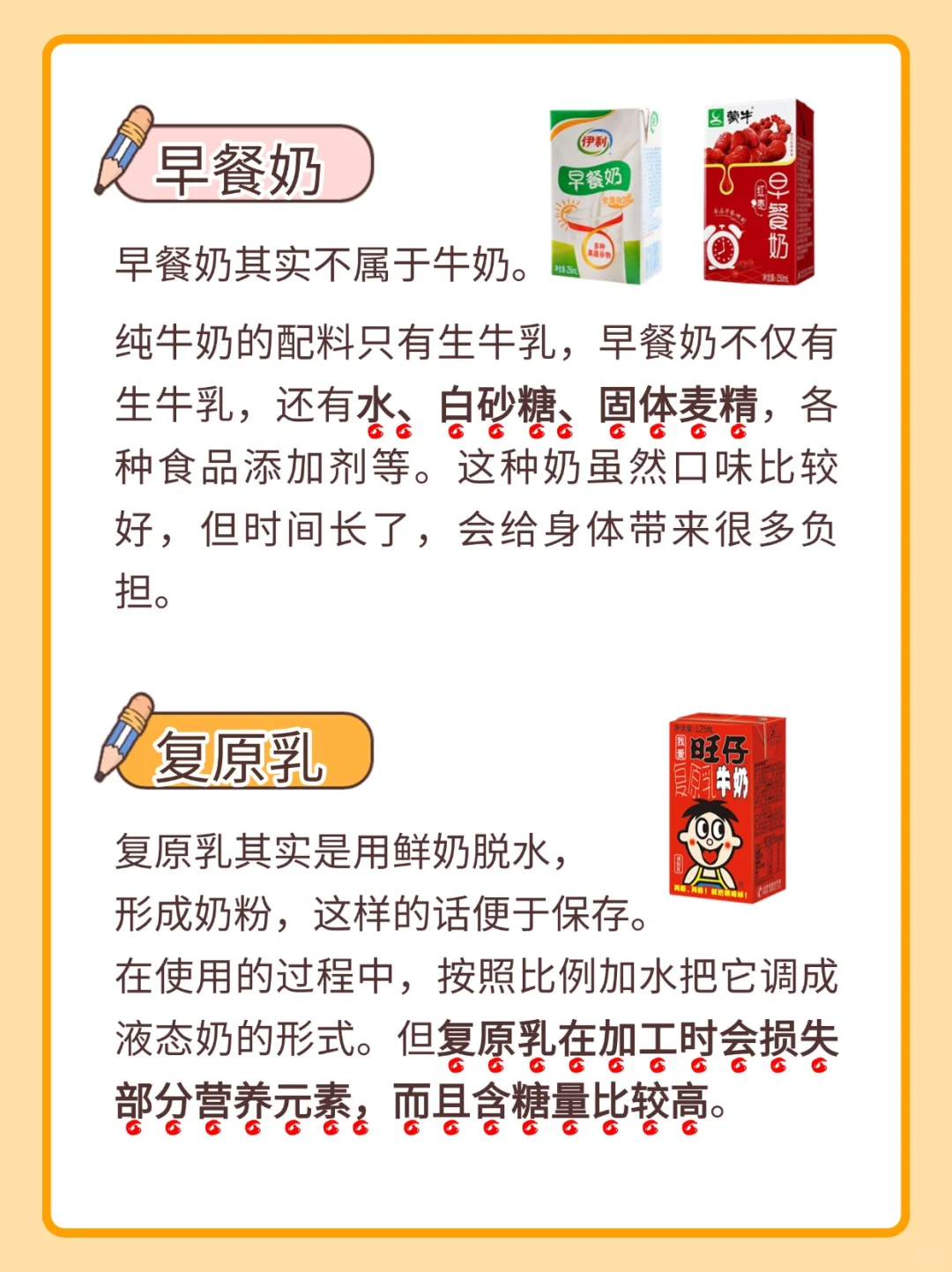 5类“假牛奶”避坑指南！教你两步选对好奶