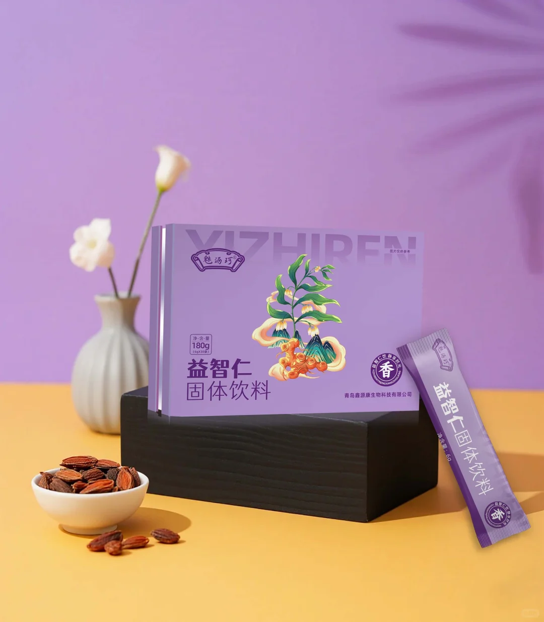 ✨「益智仁固体饮料」包装设计首曝✨