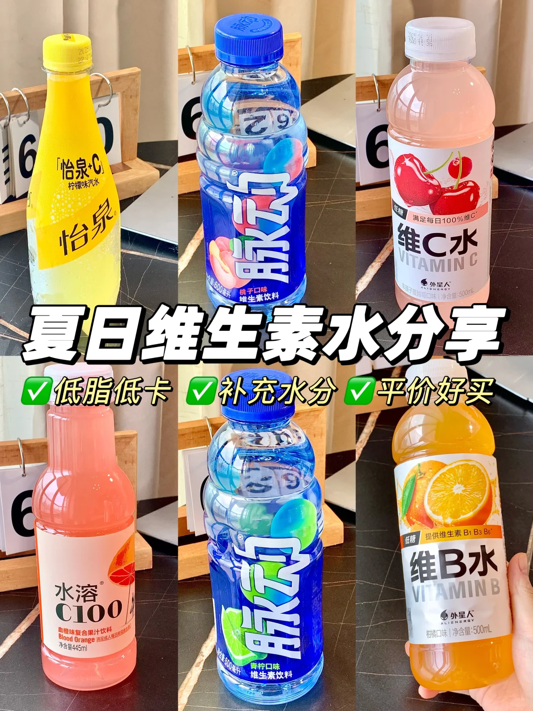 5r以内?分享一波健身人爱喝的维生素水!!!