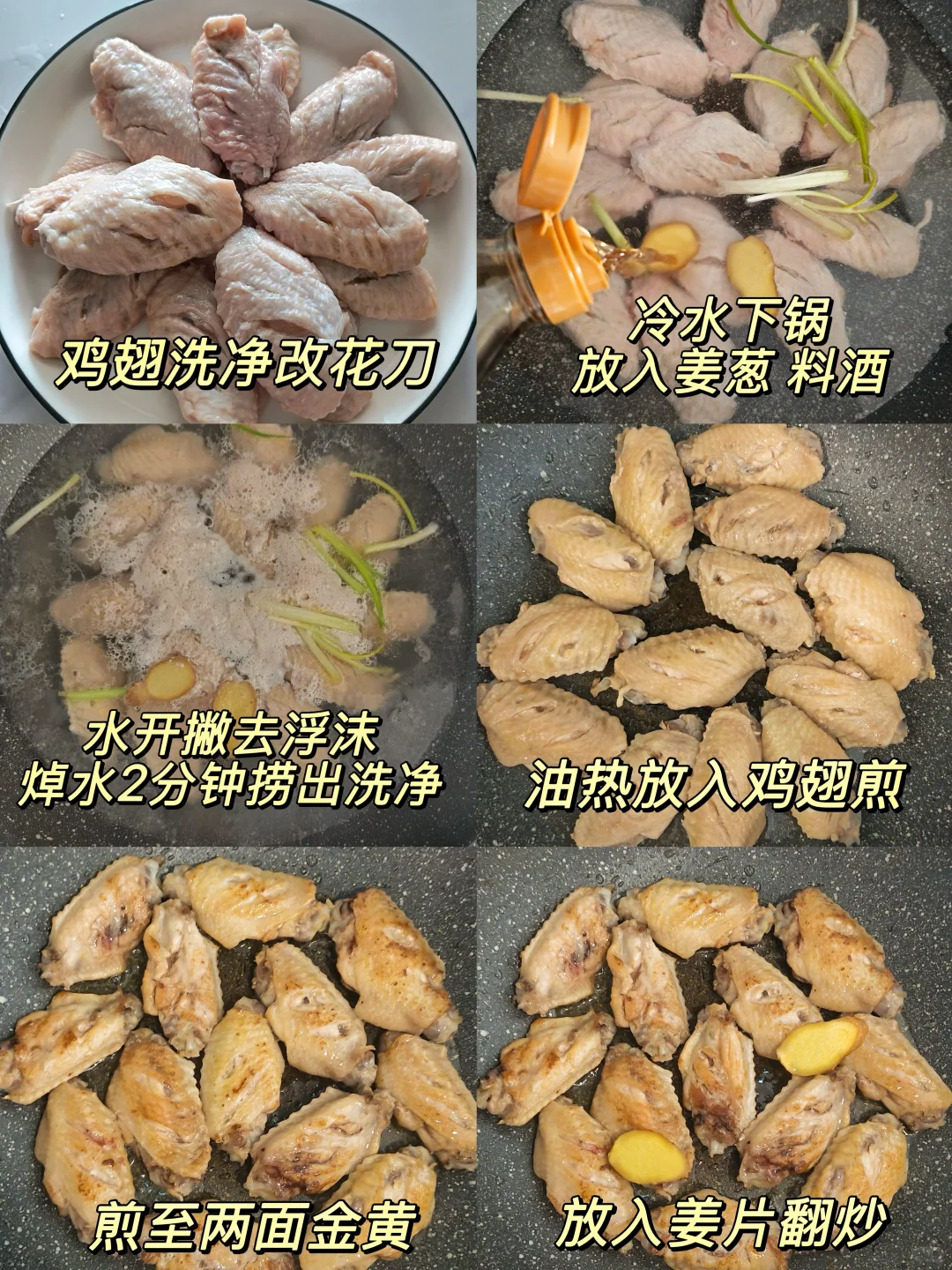 零失败可乐鸡翅❗️新手也能学会❗️