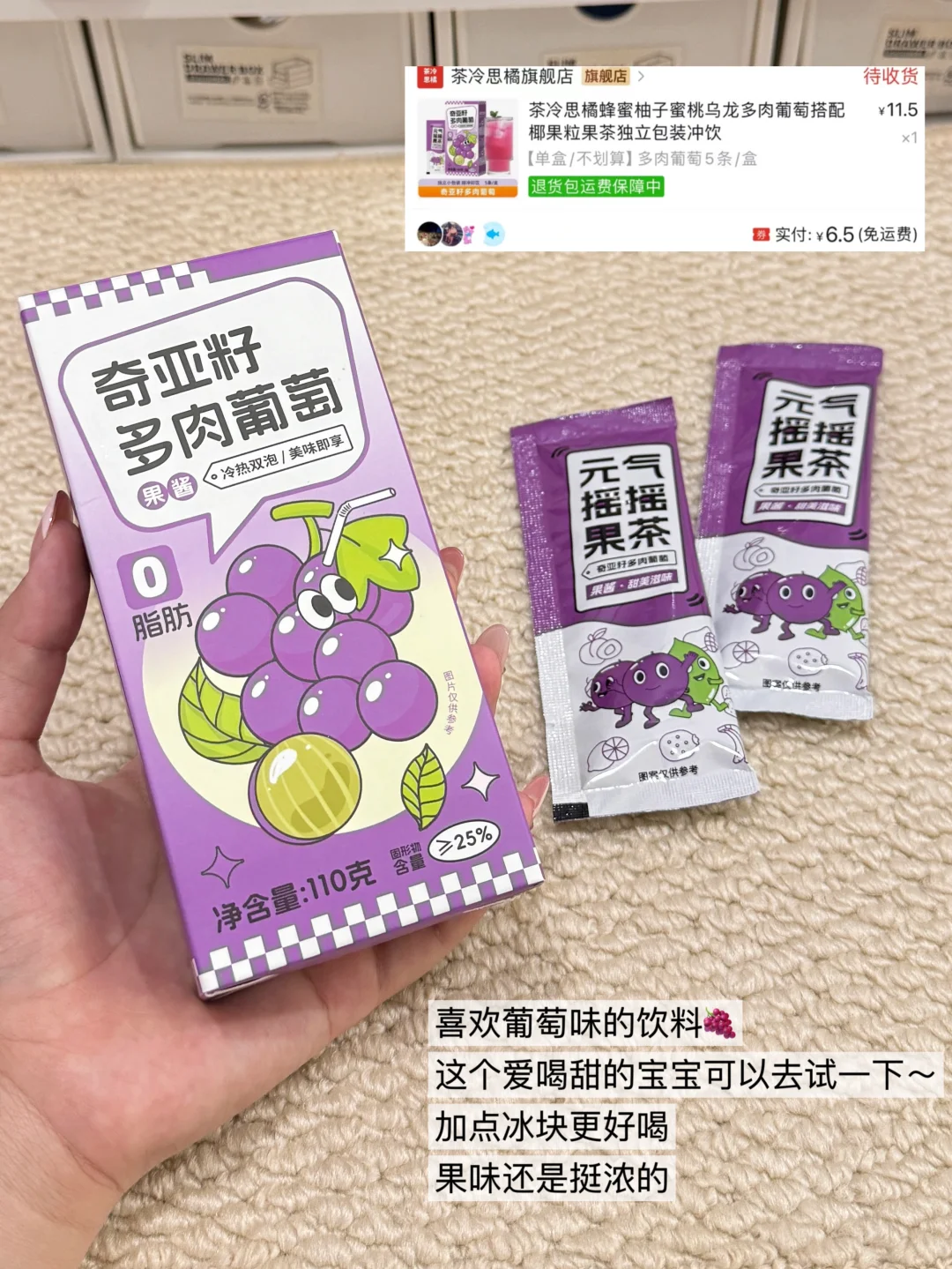 ?拼夕夕夏日饮品分享！低至3?！都巨好喝！！