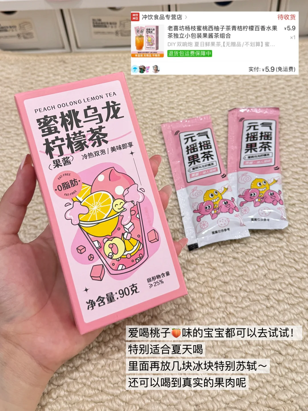 ?拼夕夕夏日饮品分享！低至3?！都巨好喝！！