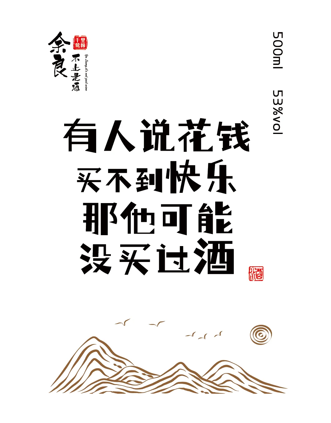 今日分享 | 杯中酒比我更懂人生！