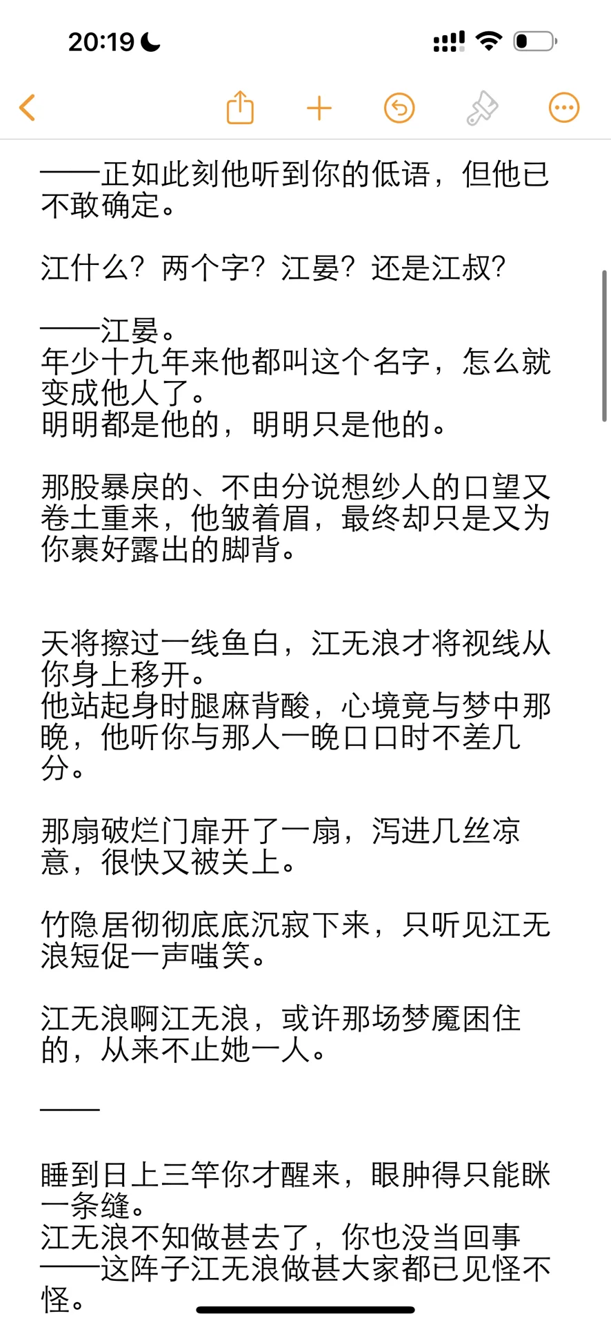 说老公谁是老公09