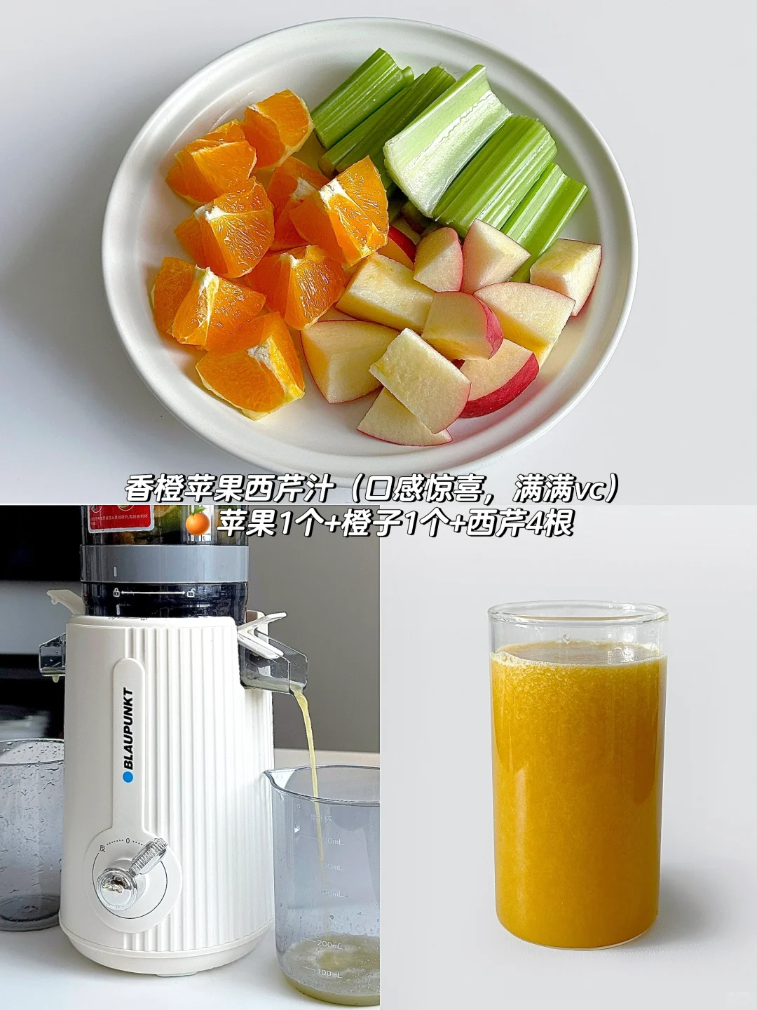 ?6款低卡果蔬汁搭配✨好喝掉秤！