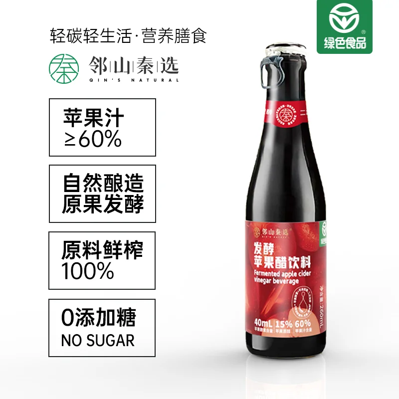 减糖健康畅饮，酸甜可口发酵苹果醋