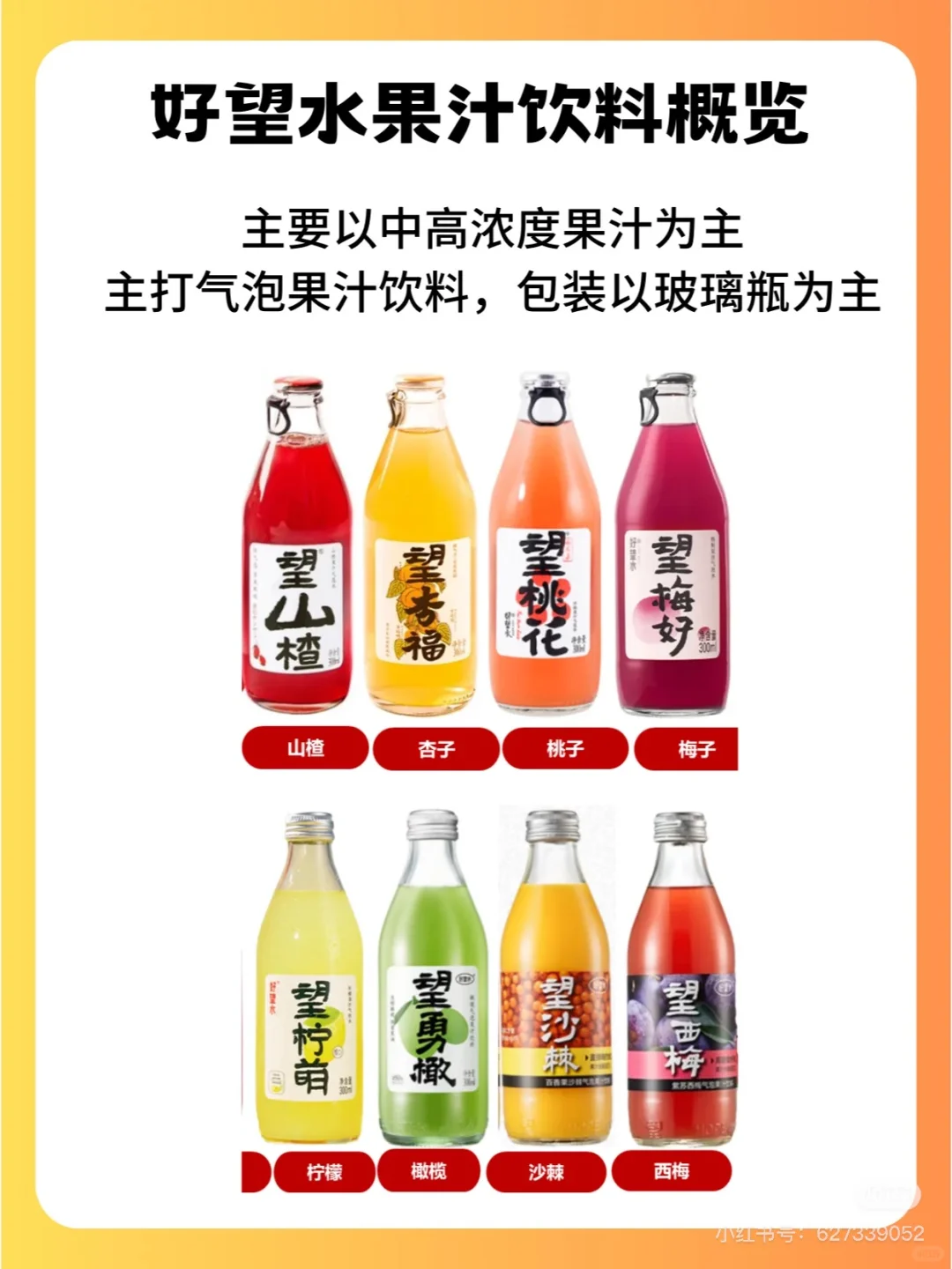 盘点市场知名品牌果汁饮料及产品