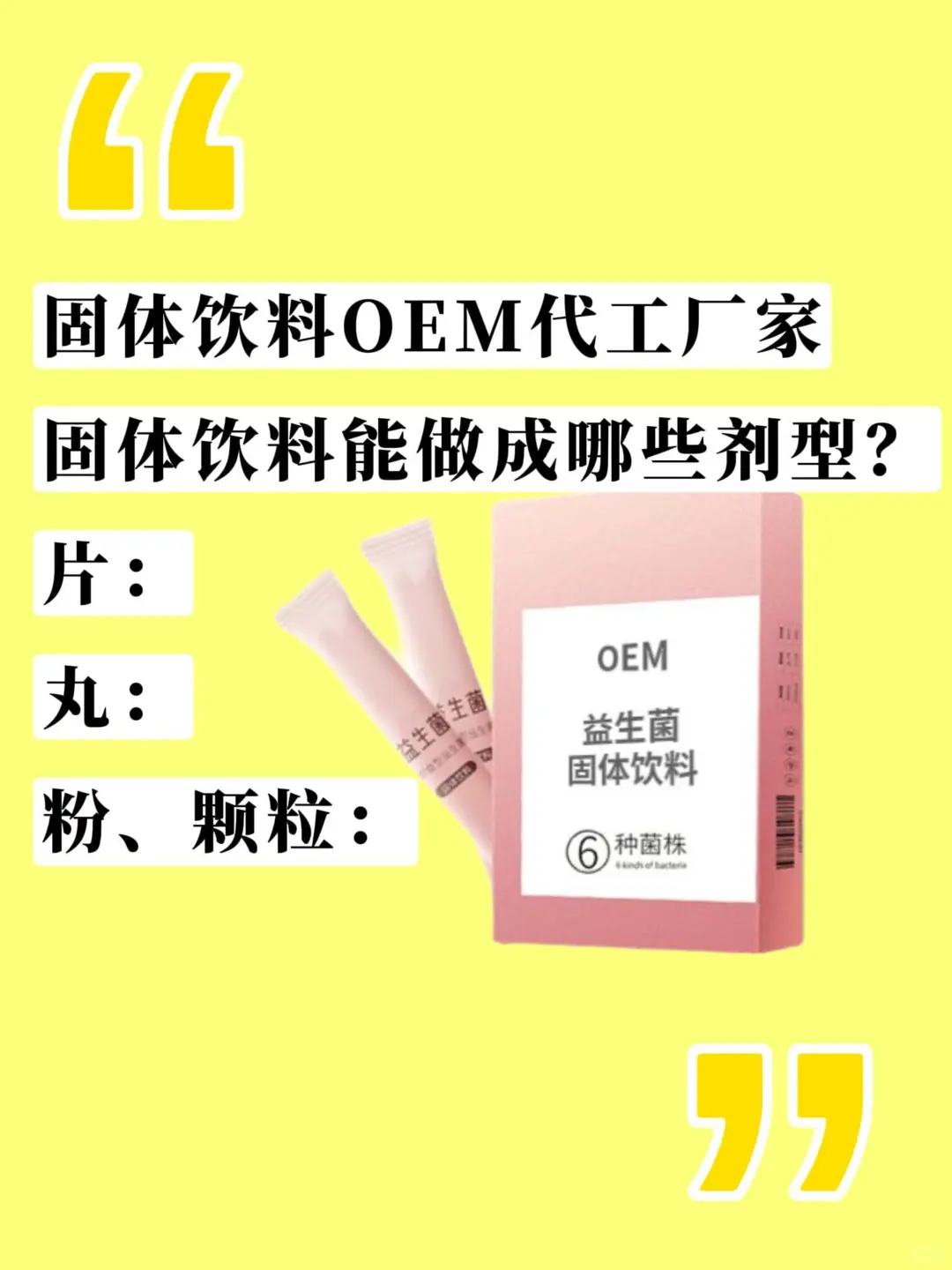 固体饮料都有哪些产品?