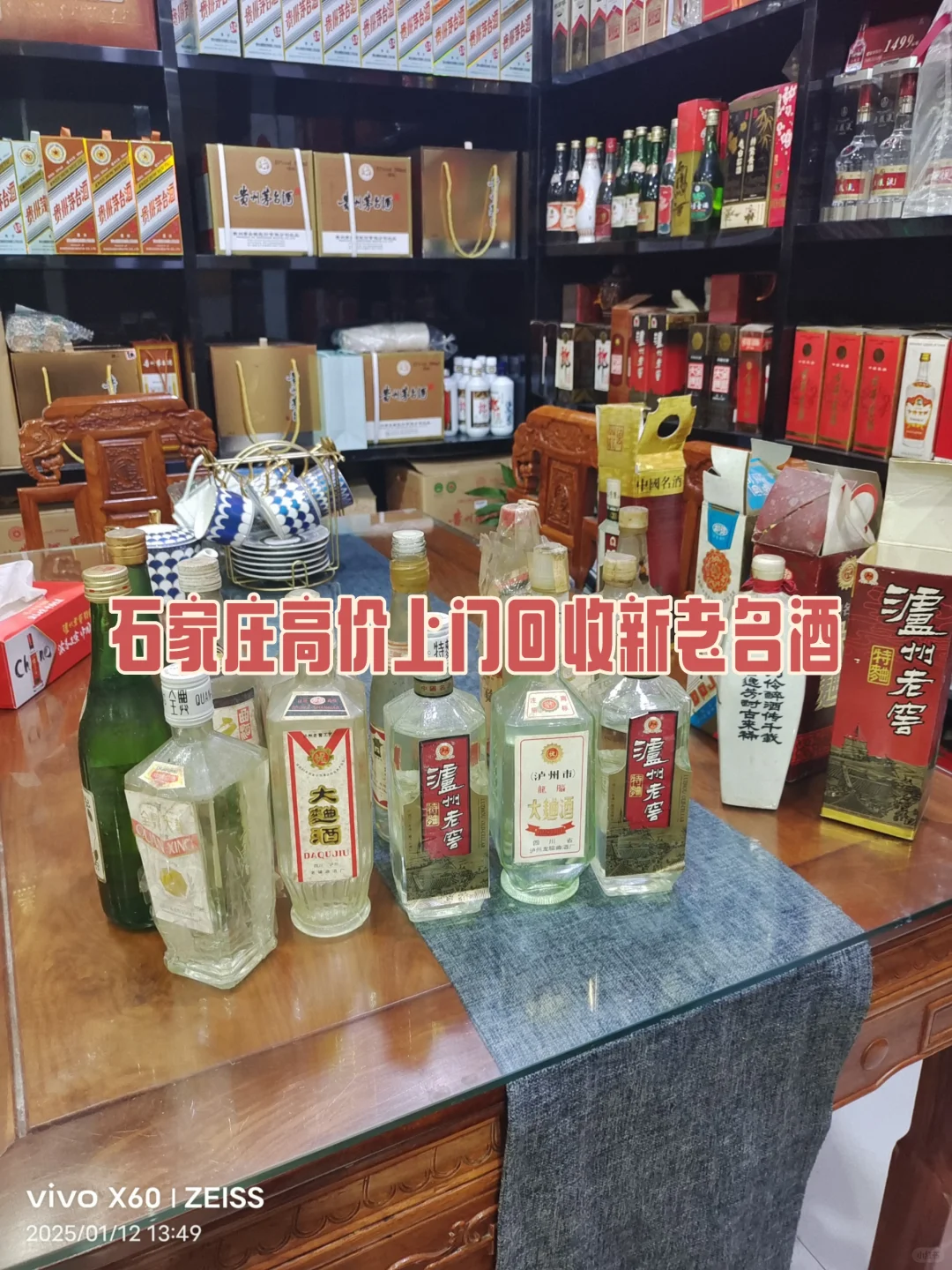 石家庄及周边高价回收名烟名酒